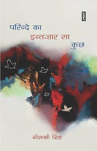 Parinde Ka Intazar Sa Kuchh written by Neelakshi Singh